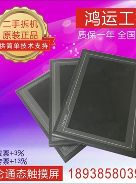 昆仑通态10寸触摸屏 TPC1062KX/K/KS 1061TI/TD TPC1063H二手质保