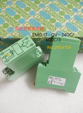 菲尼克斯EMG 17-OV-24DC/60DC/3 NR.2954154 固态继电器模块