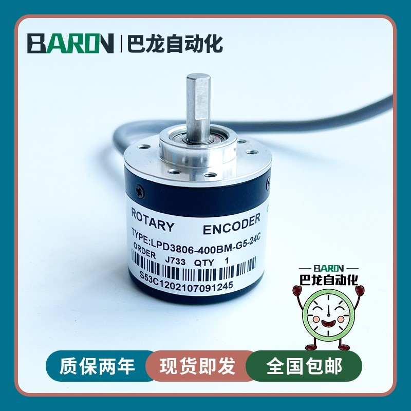 LPD3806-400BM-G5-24C工业自动化360BM光电旋转编码器G5E12500