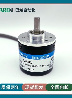 HTS4006-G-200B/12-24CF5L光电旋编码器100-200-360-500-600-1000
