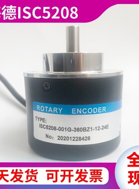 HEDSS海德ISC5208-001G-1000BZ3-5-24F增量式光电旋编码器7-24CET