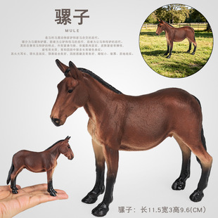 儿童认知仿真野生动物模型实心农场家畜骡子马骡驴骡家居玩具摆件