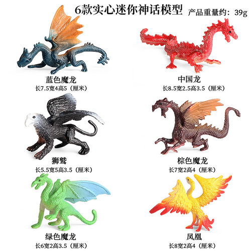 儿童仿真实心恐龙模型玩具神话传