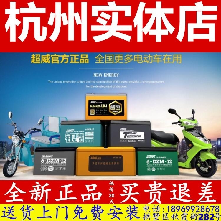 杭州60v72V20AH超威电动车黑金电池48v12ah全新原装正品天能