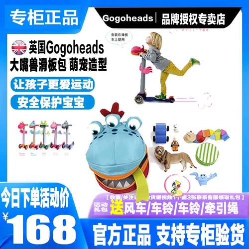 Британские Gogoheads Big Roth Beast Rice Rice High Skateboarding Anti -Collision Accessories Decorative Skateboard Bag Сумка