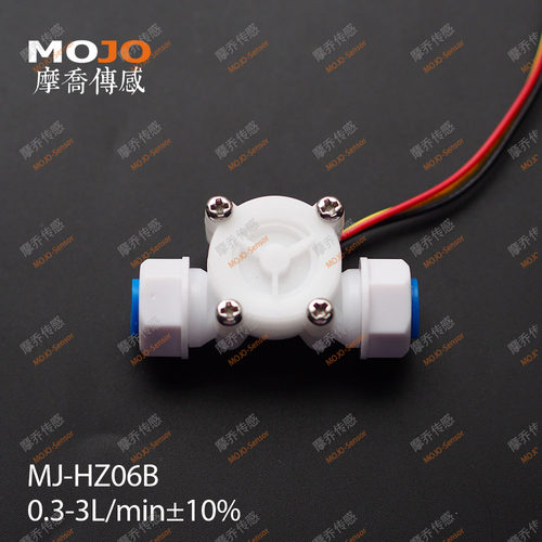 6mm快接流量计微型流量传感器2分管净水机食品级霍尔流量计HZ06B