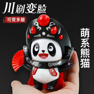 变脸川剧娃娃正版国粹公仔儿童小玩具四川特色熊猫玩偶成都纪念品