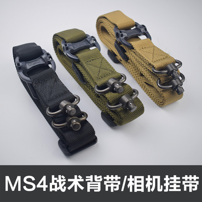 马盖ms4单点2双点三角背带水弹枪