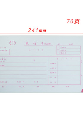 64f报销凭证单据财务用品粘贴