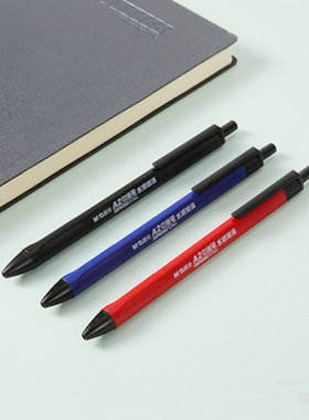 晨光中油笔0.7针管型按动圆珠笔A2黑色红色蓝色签字笔原子笔w3002