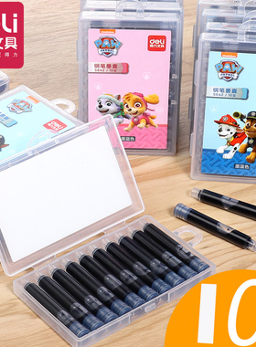 得力墨囊钢笔 黑色墨蓝 可擦蓝墨水S641/S642/S638/S639