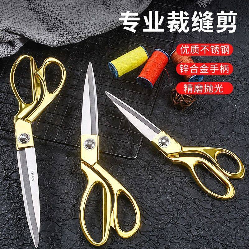 德国匠心手工裁剪剪刀专业裁缝专用大剪刀金手柄优质不锈钢加长剪