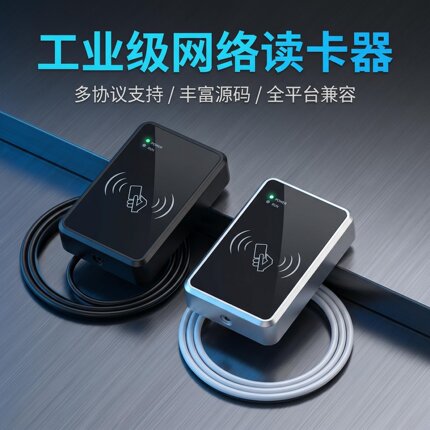 ID20RFID新款卡读卡器HTTP协议TIP网络以太网WIFI继电器语音播报