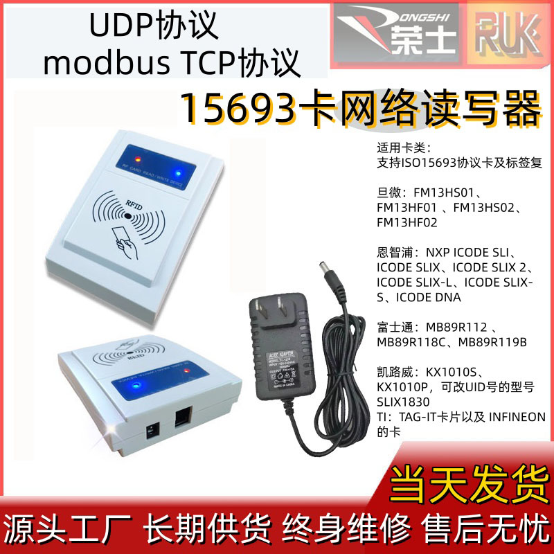 开发专用ISO15693全协议读写器