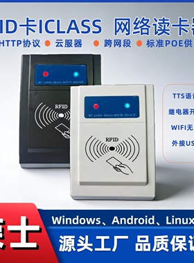iCLASS-11-HTTP协议高频HID格式IC卡网络Web网站网页读卡器打写卡