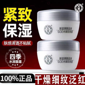 大宝蛋白霜SOD蜜面霜嫩白补水保湿 男女冬天脸干燥起皮脱皮擦脸油