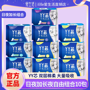 绿叶爱生活YY芯棉柔薄感透气无感无忧日夜用加长夜组合10包整箱装