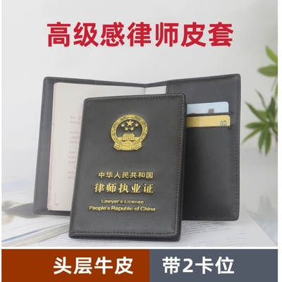 商务高级律师证套头层牛皮带卡位