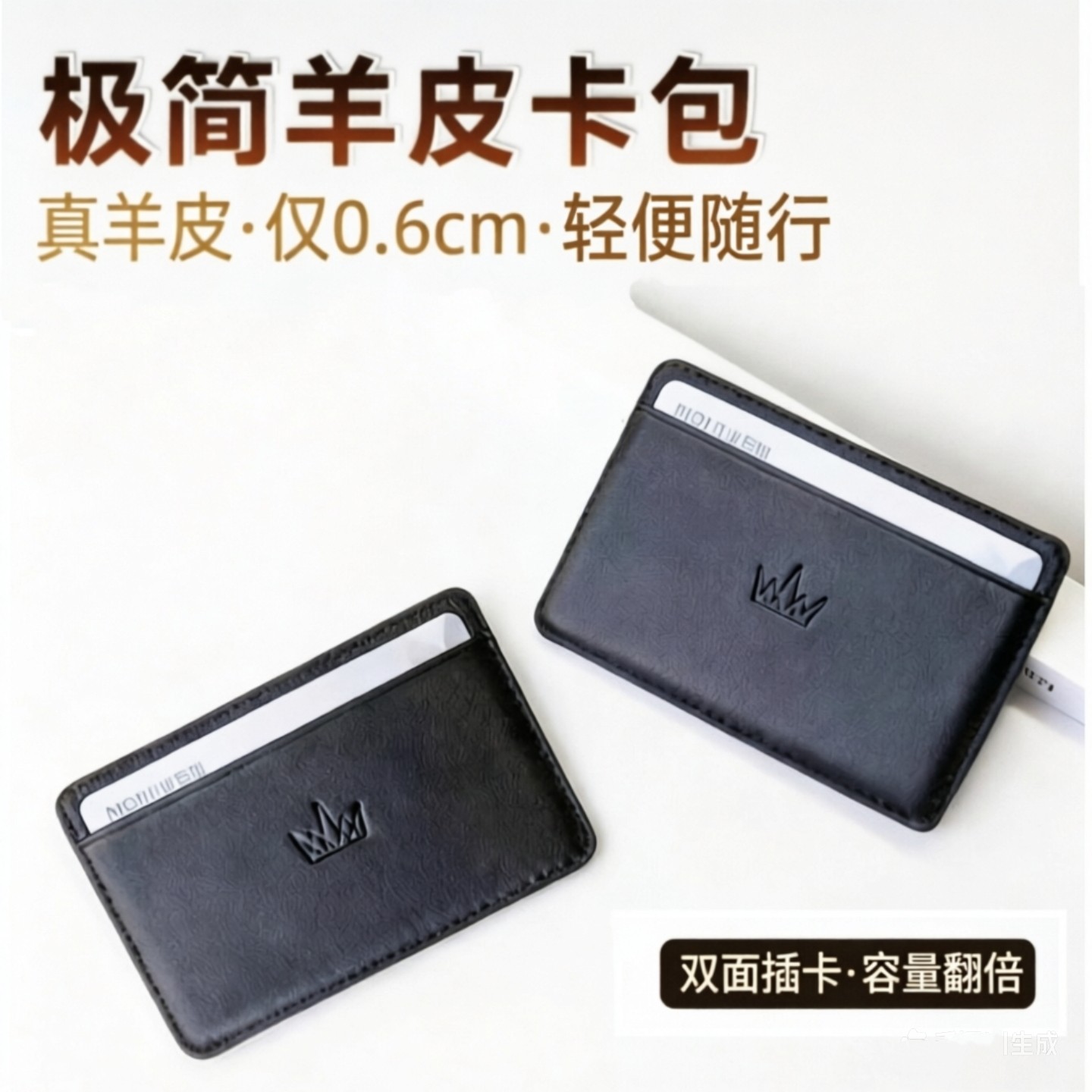 羊皮卡套极简超薄男女便捷出行小巧双面插卡位真皮门禁公交小卡包