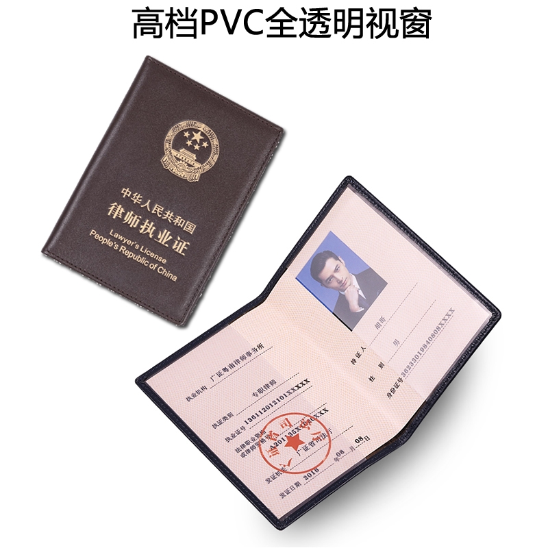 律师证保护套头层牛皮基层法律服务工作者执业证证件皮套真皮卡套