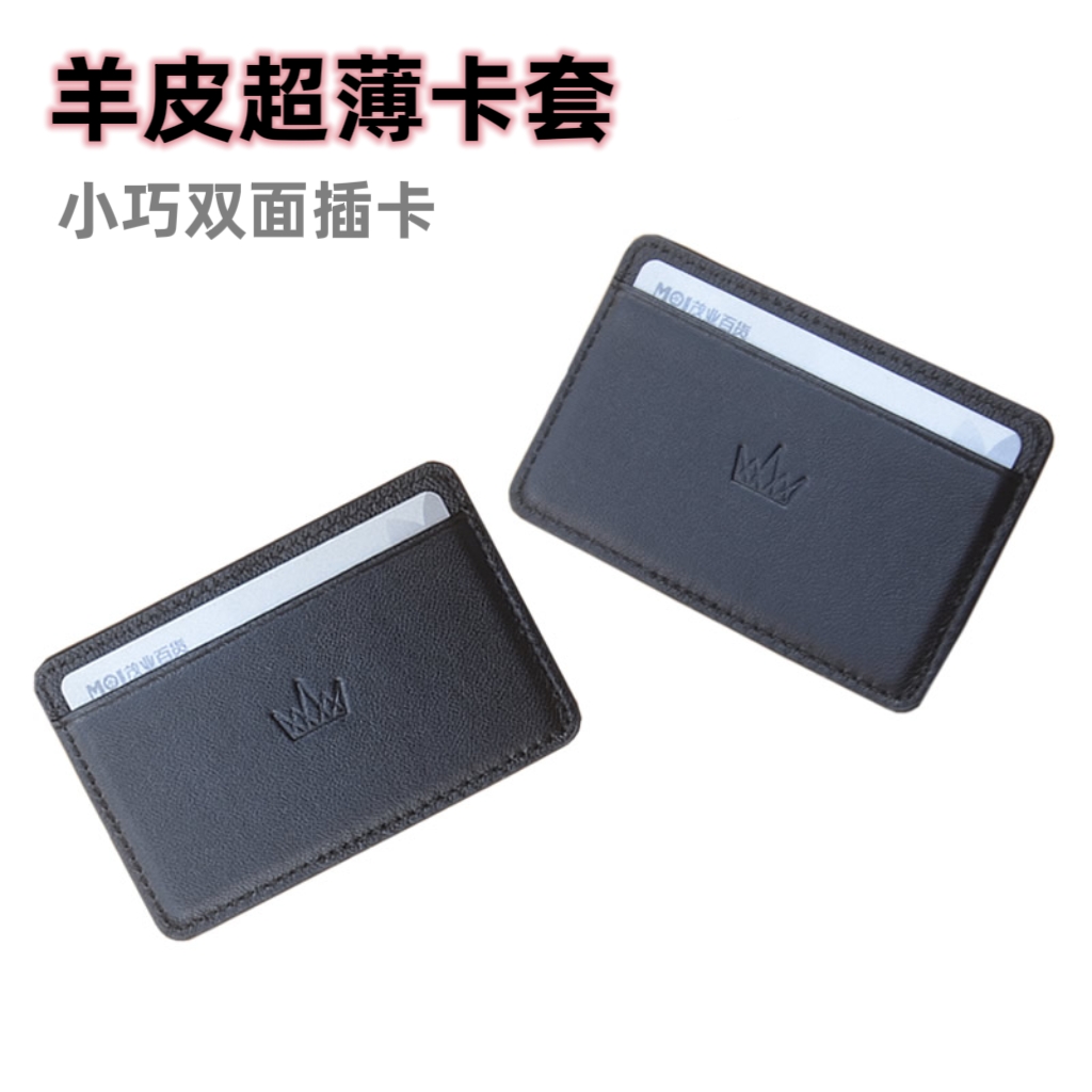 SHENGWELL羊皮卡套极简超薄小巧