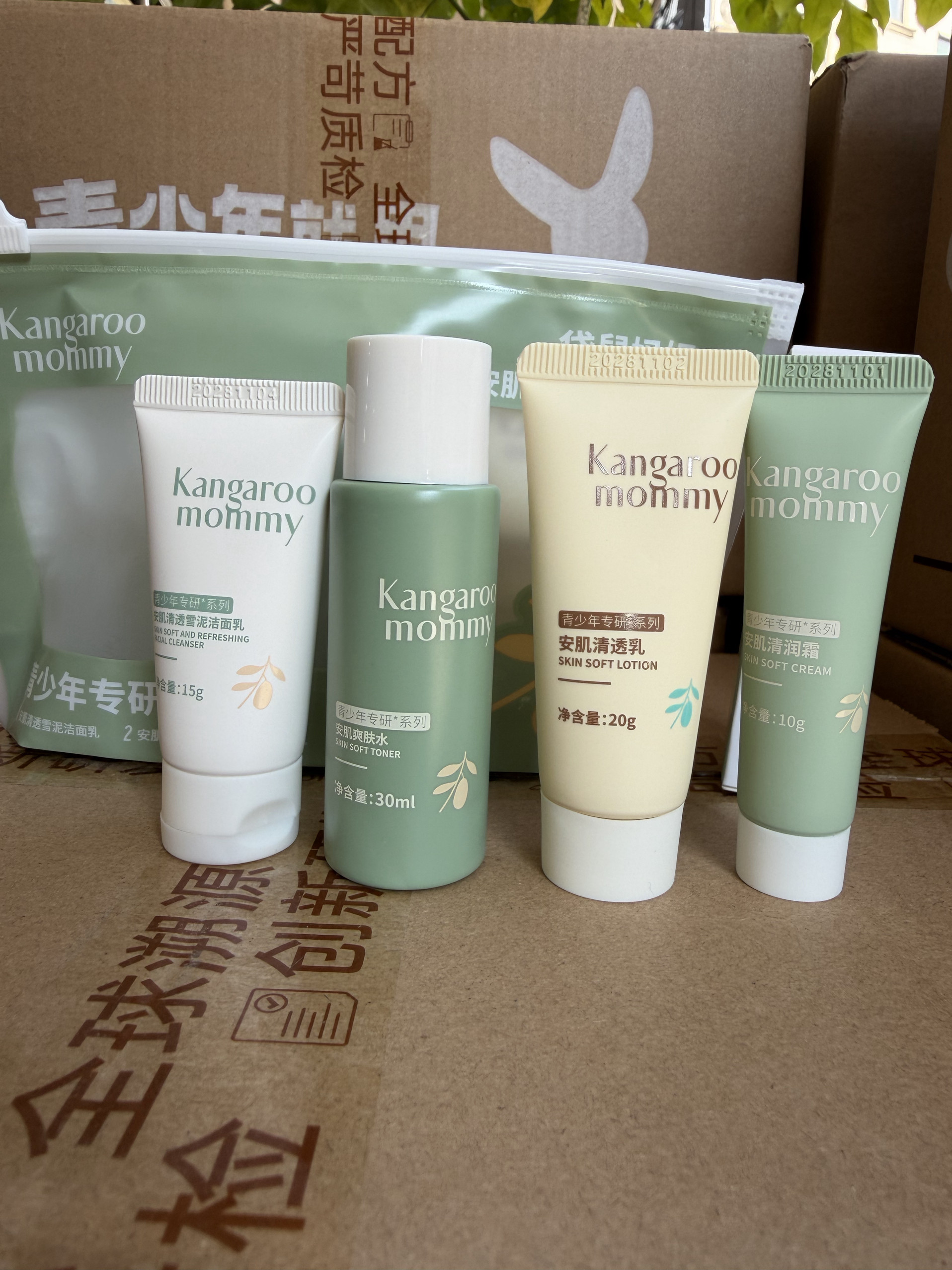 袋鼠妈妈中小样水乳套装青少年保湿护肤品洗护三件套旅行装便携