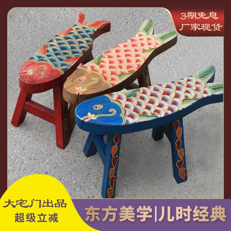 矮凳实木彩绘复古儿童小鱼板凳家用换鞋凳子新中式坐凳种花休息凳