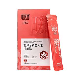 利庆堂西洋参黄芪六宝浓缩饮300ml
