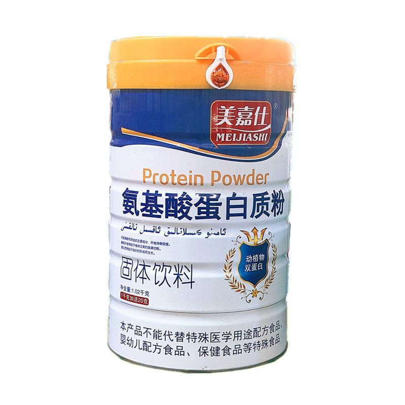 美嘉仕氨基酸蛋白质粉固体饮料罐装