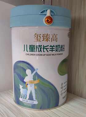 玺羊羊玺臻高儿童成长羊奶粉罐装700g