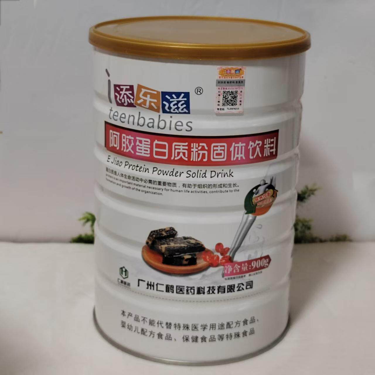 添乐滋蛋白质粉复合氨基酸阿胶营养高钙钙铁锌蛋白质粉2瓶送礼袋