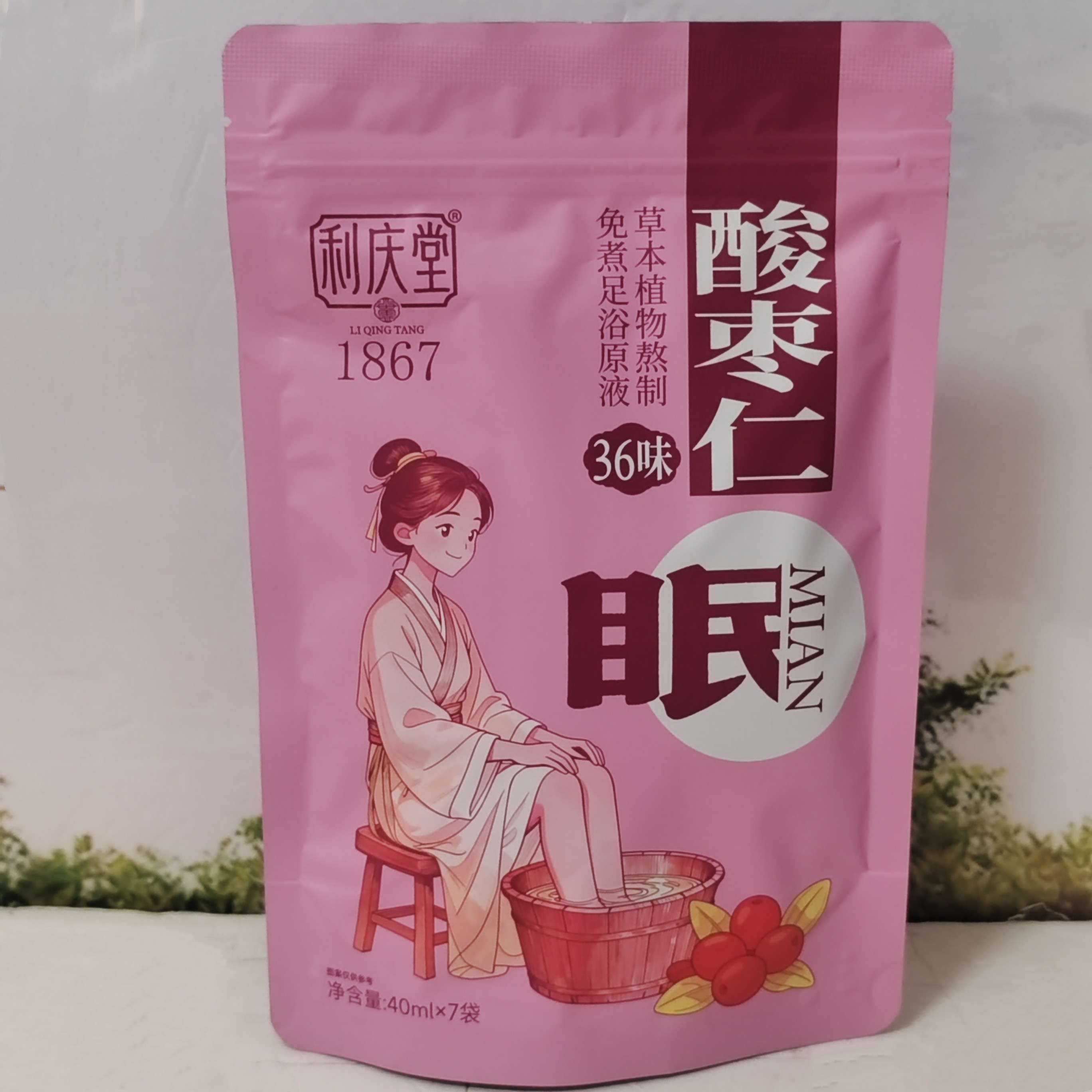利庆堂酸枣仁白术吴茱萸免煮足浴原液草本植物熬制