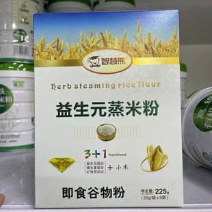 智慧熊蒸米粉米乳原味醇香钙铁锌多维益生元 蒸米粉营养米粉