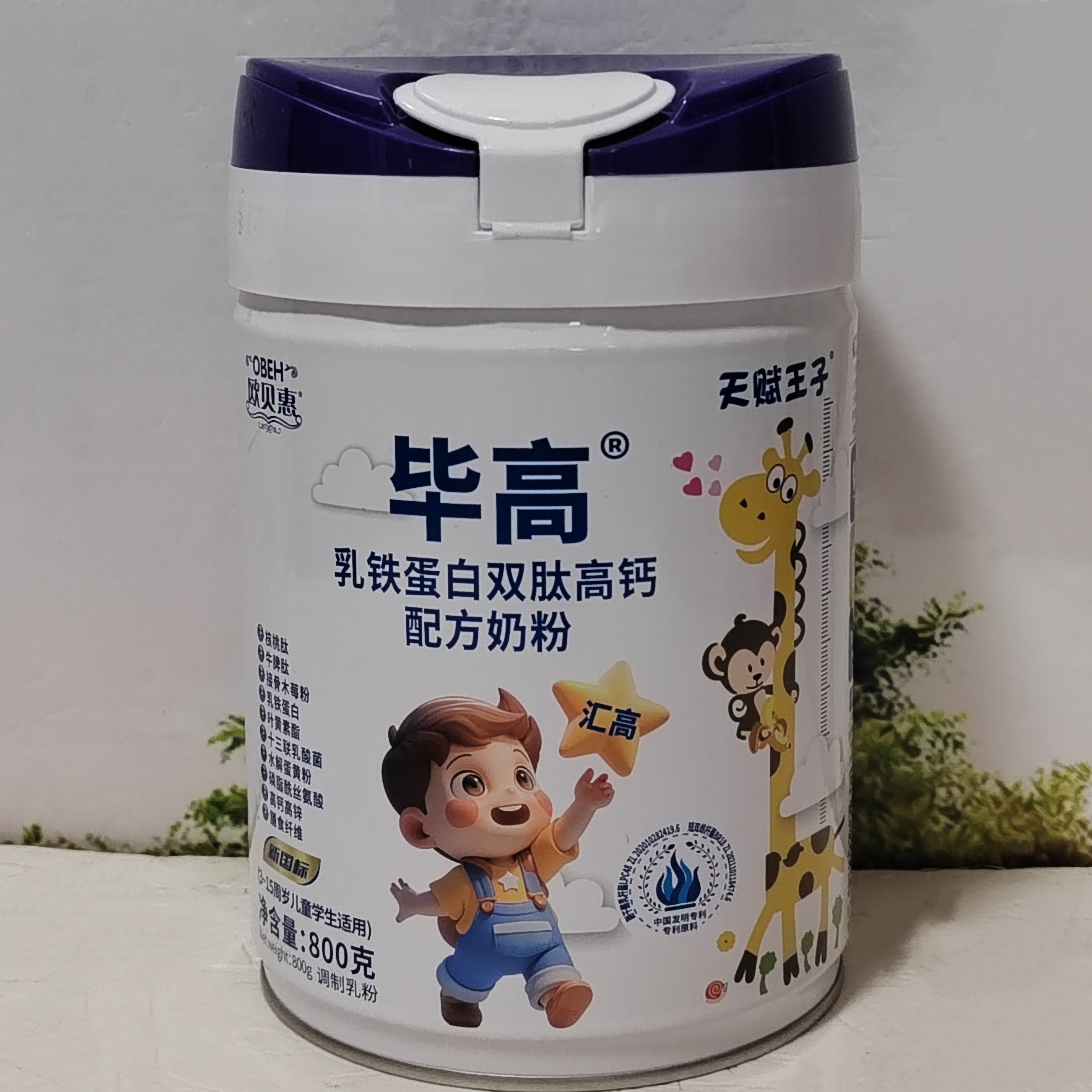 天赋王子毕高乳铁蛋白双肽高钙配方奶粉