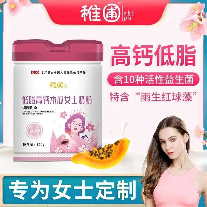 稚圃女士奶粉胶原蛋白肽成人高铁高钙补养高蛋白气血营养女性羊奶