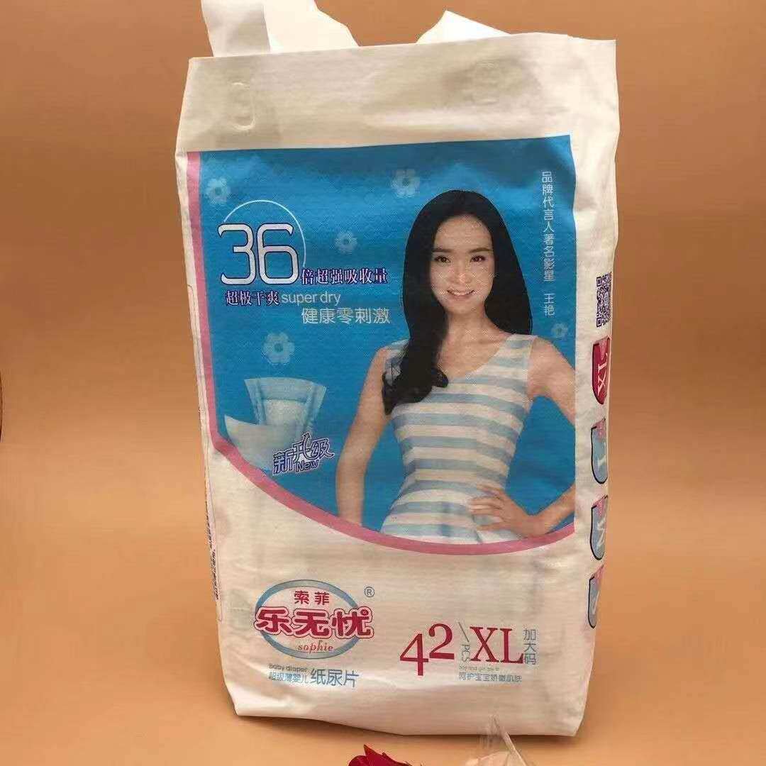 索菲乐无忧纸尿裤宝宝拉拉裤学步裤婴幼儿尿不湿正品
