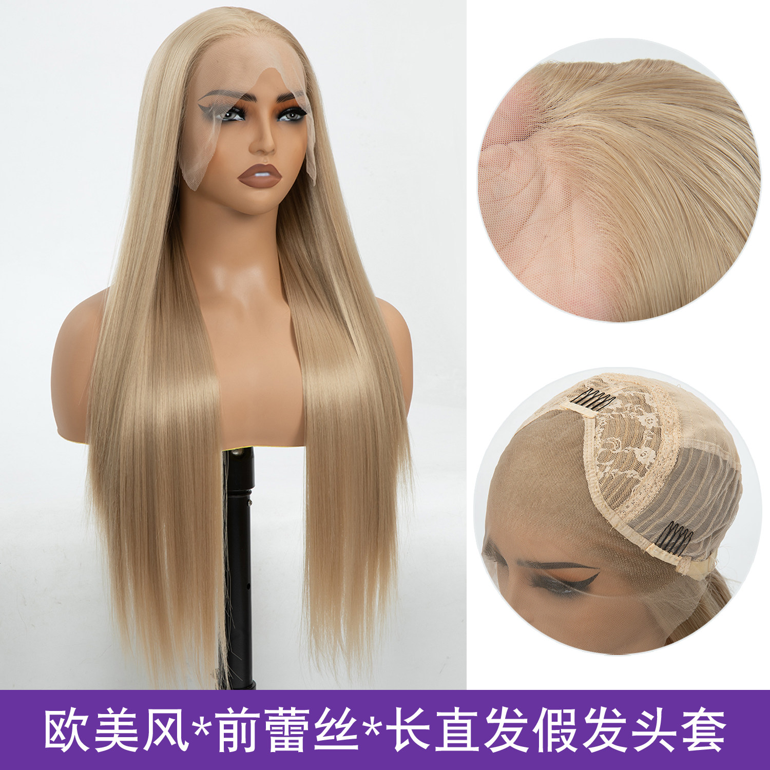 欧美假发女前蕾丝中分长直发假发全头套淡金色长发Lace Front Wig