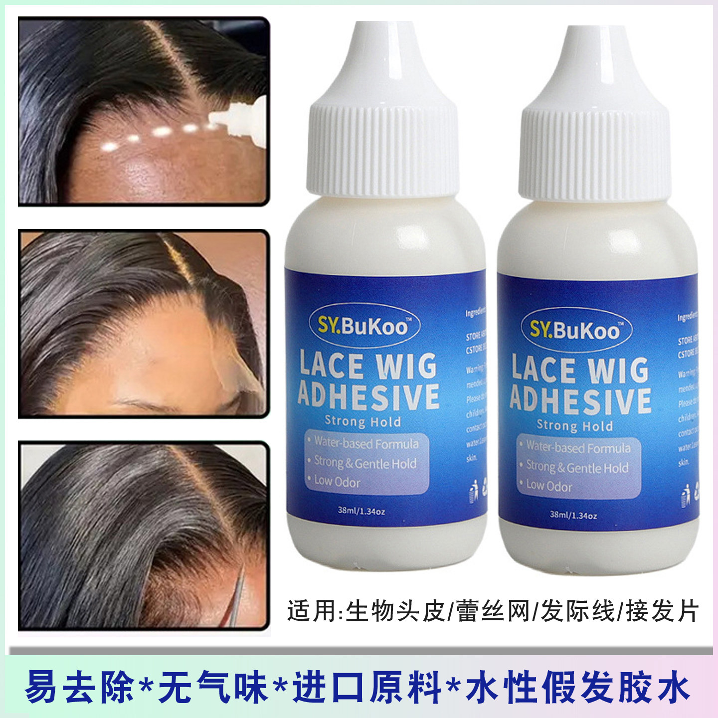 蕾丝网生物头皮假发胶水男女士发际线粘贴补发片义乳胶水防水超粘