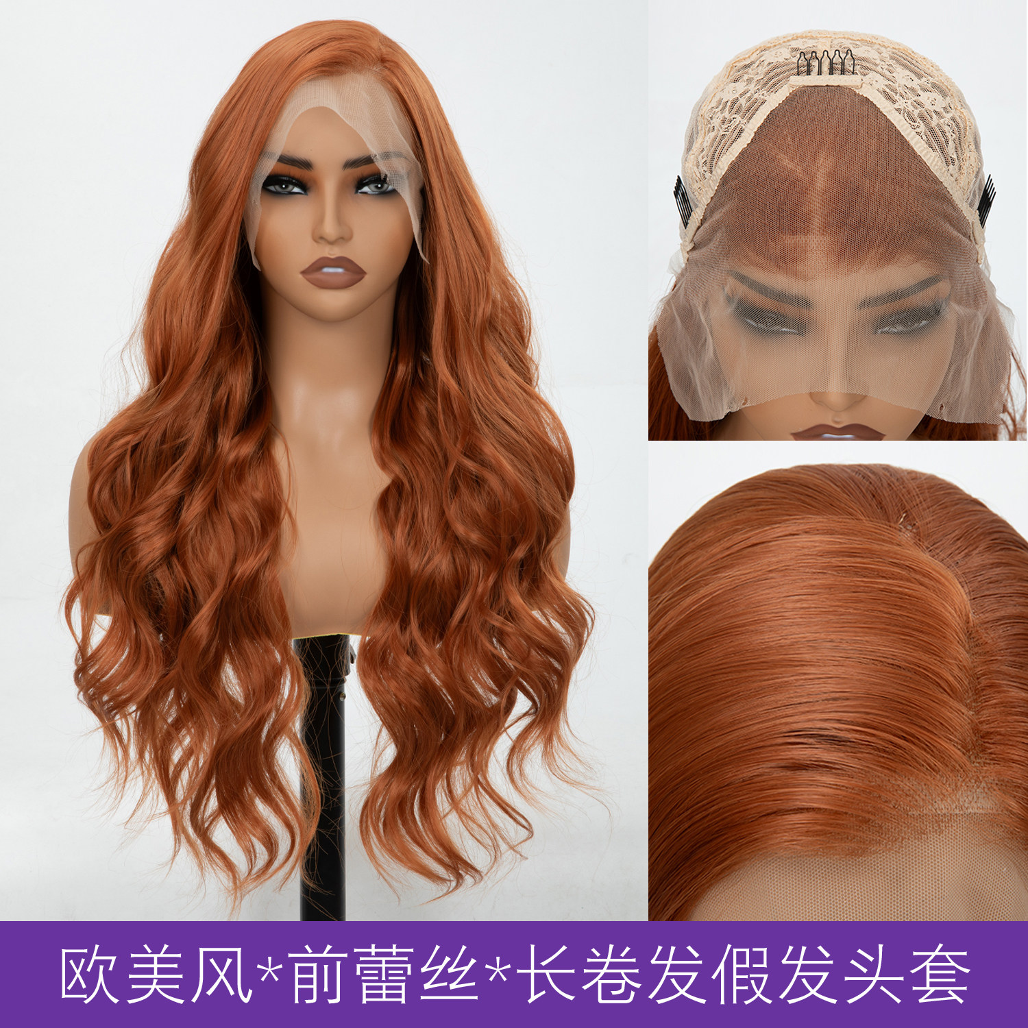 金棕色假发女前蕾丝可偏分刘海长卷发假发欧美自然大波浪长发wigs