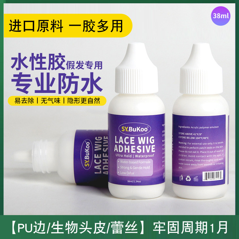 蕾丝假发胶水男女士生物头皮发块儿液体防水乳胶防汗超