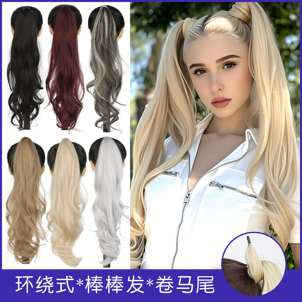 欧美假发女环绕式棒棒发长卷发马尾假发仿真自然长发高马尾辫wigs