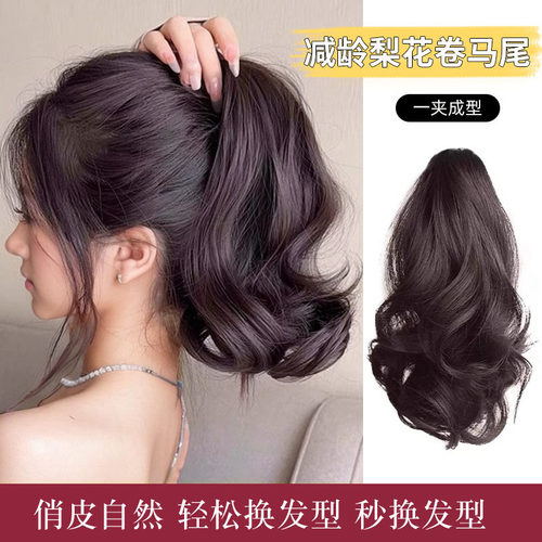 特惠假发女迷你抓夹梨花卷马尾假发自然蓬松小夹子高马尾辫wigs