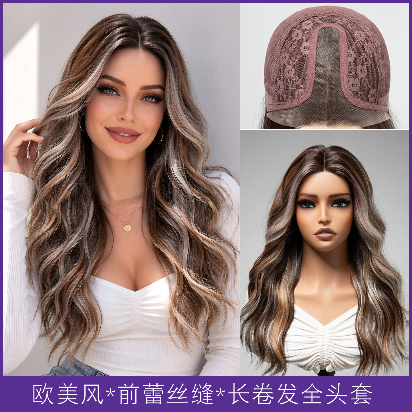 欧美假发女前蕾丝中分长卷发假发全头套挑染水波纹长发lace wigs