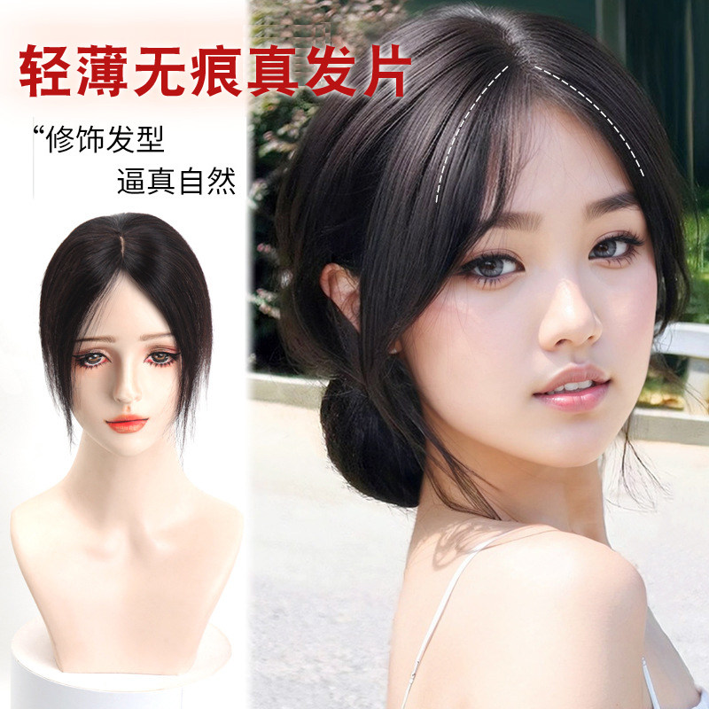盖白发神器中分刘海带头顶真发补发块仿递针机扎遮白发假发补发片