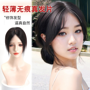 盖白发神器中分刘海带头顶真发补发块仿递针机扎遮白发假发补发片