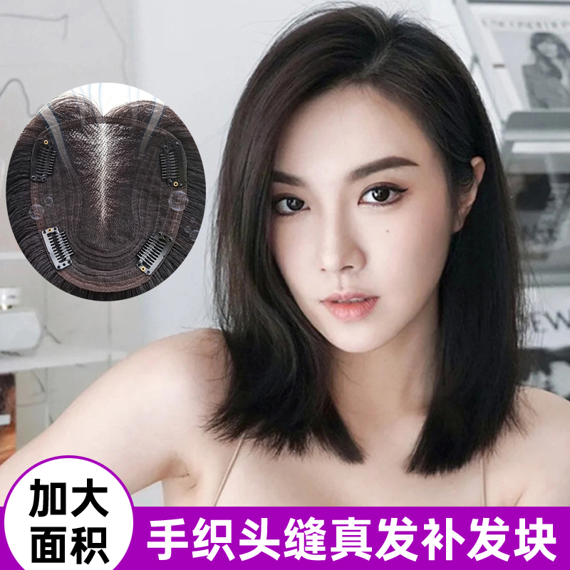 高档假发女空气刘海长直发带头顶真发补发块手织轻薄透气中偏分刘