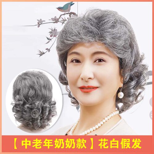 中老年老太太假发女花白色短发假发全头套蓬松奶奶婆婆短卷发假发