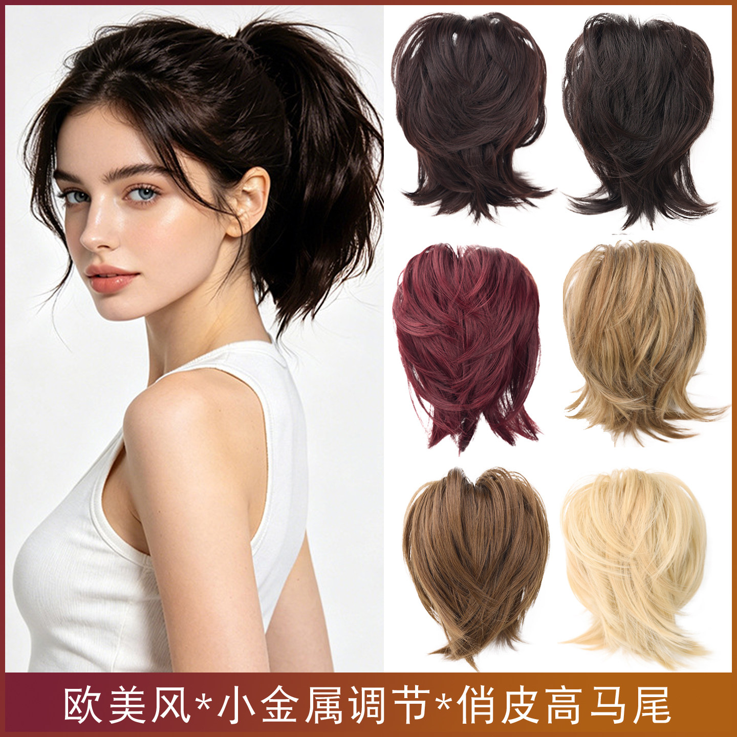 欧美复古假发女小金属调节抓夹高马尾蓬松自然喷泉马尾Ponytails
