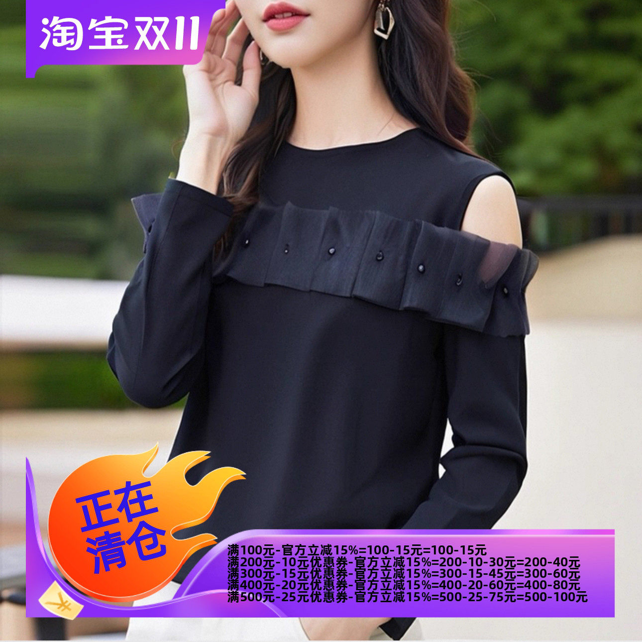 2025秋魅M系列 衣佳人折扣女 半高领 木耳边 冰丝针织衫 露肩1012