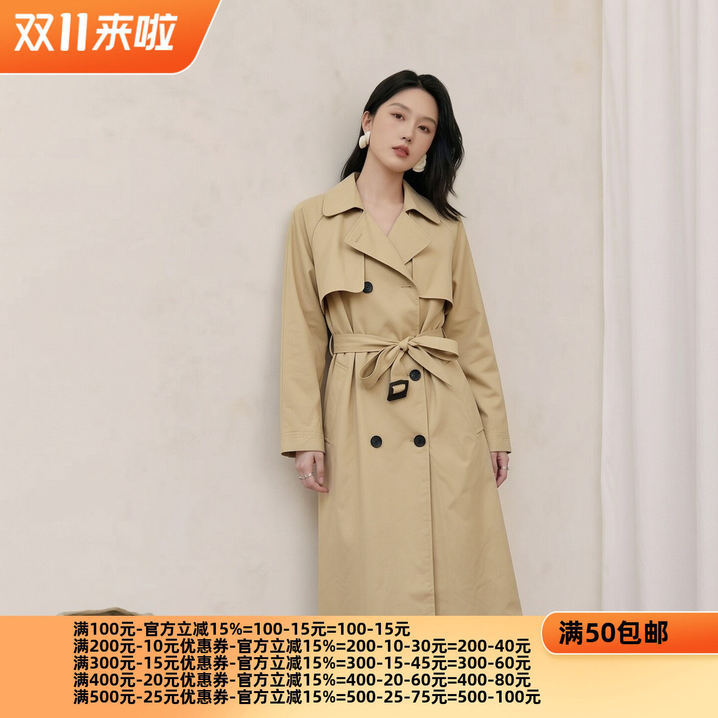 2026秋堤D系列 衣佳人折扣女装 娃娃领 双排扣 长款风衣外套 69